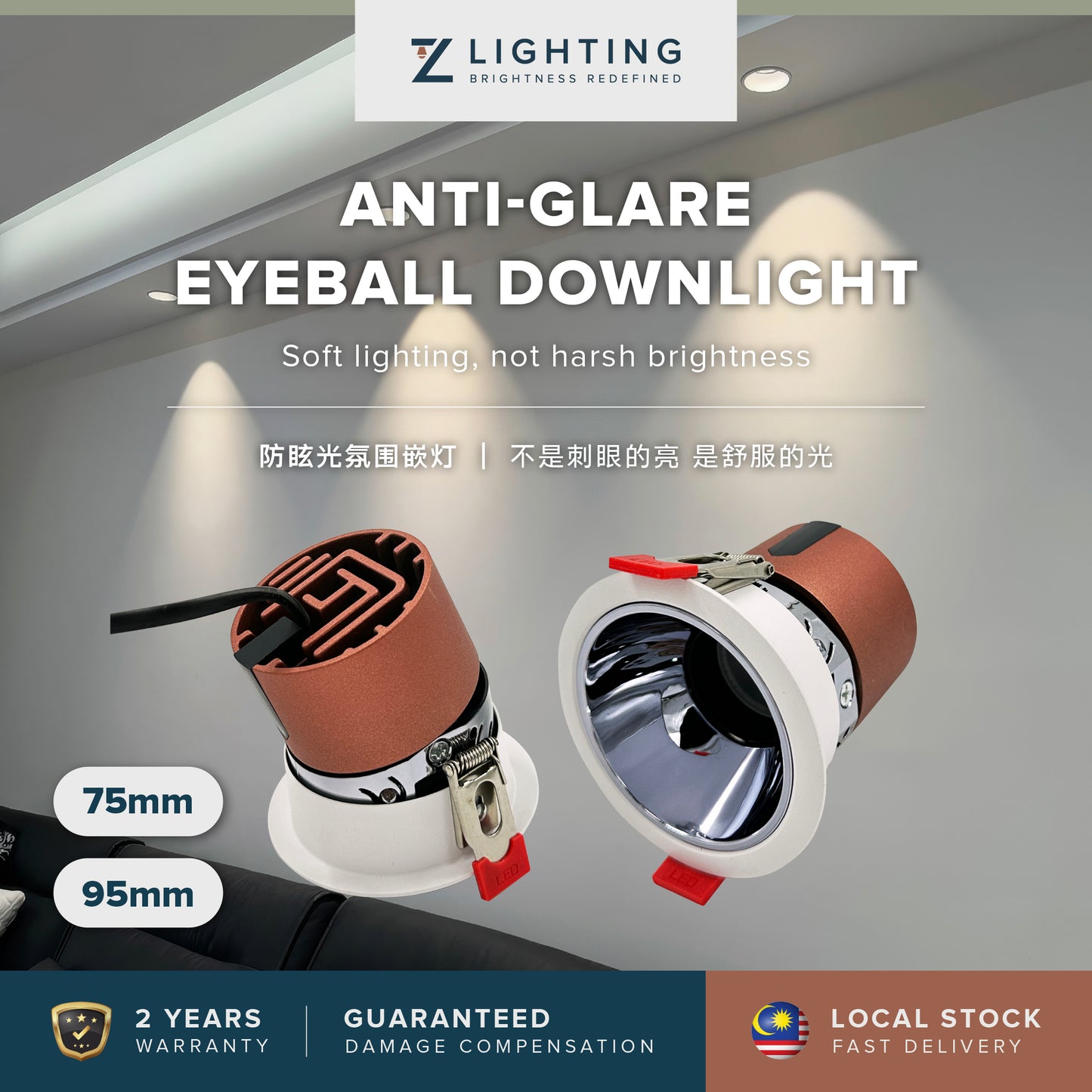 Anti-glare Eyeball｜Tri-colour / Single Colour 防眩光氛围嵌灯｜三色切换 / 单色