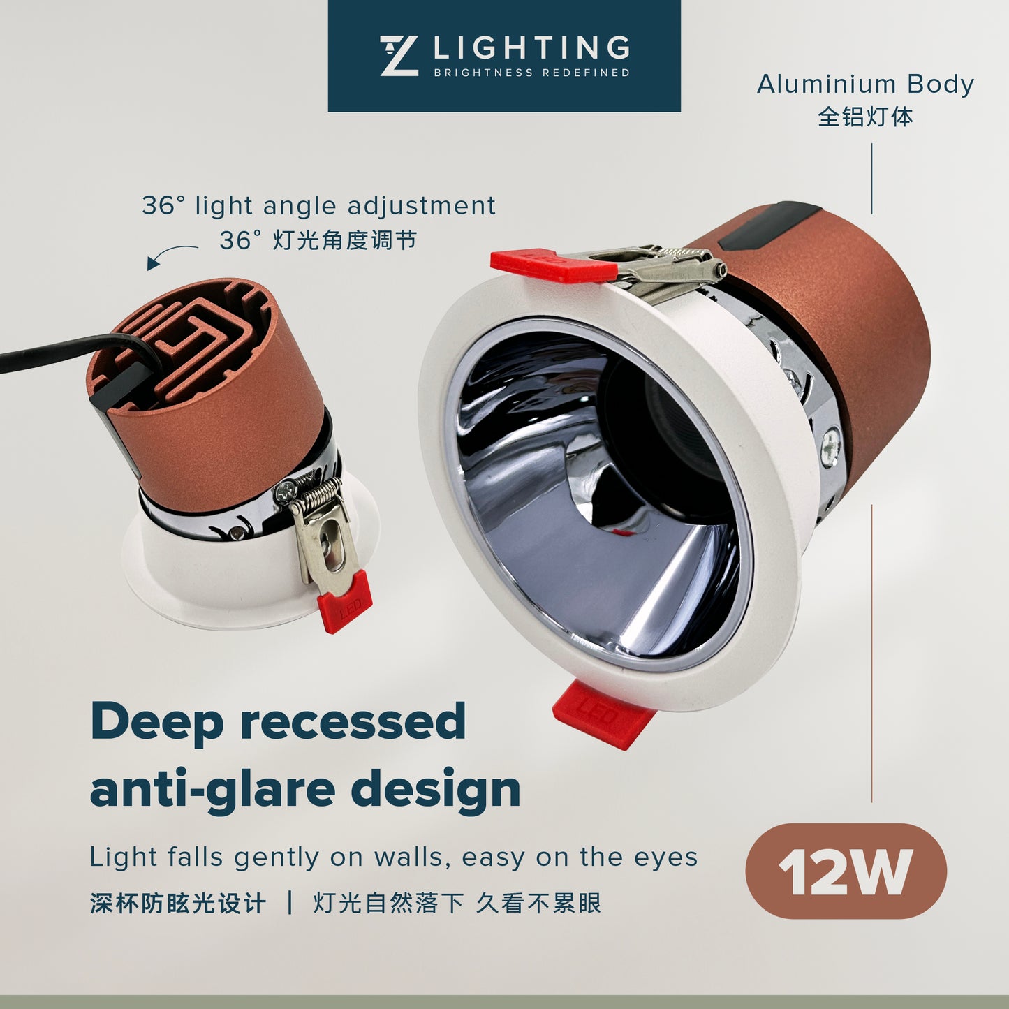 Anti-glare Eyeball｜Tri-colour / Single Colour 防眩光氛围嵌灯｜三色切换 / 单色