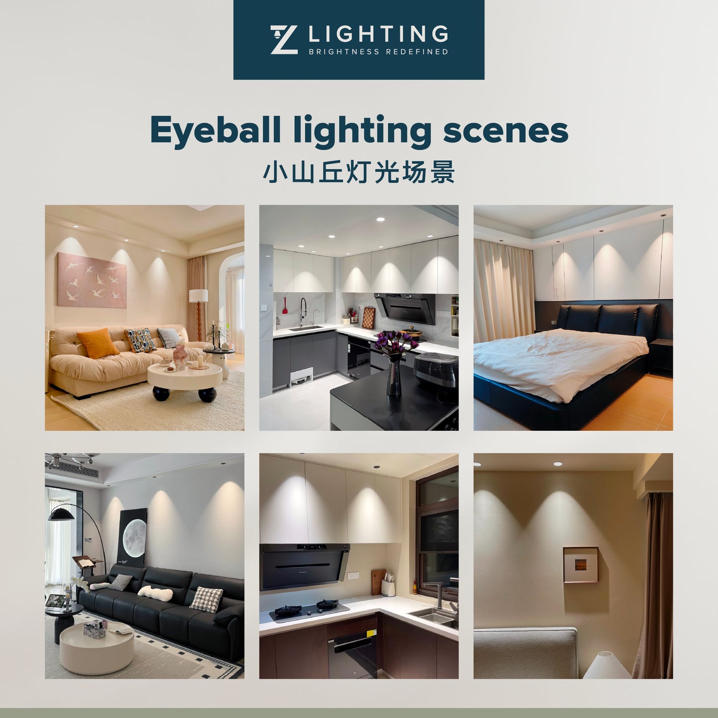 Anti-glare Eyeball｜Tri-colour / Single Colour 防眩光氛围嵌灯｜三色切换 / 单色